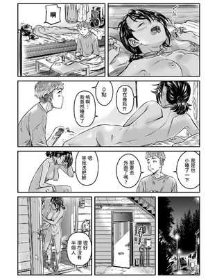 [バーニング姉妹 (MARUTA)] 日焼けの全裸ガールは、どうせヤるなら深夜の道路で生ハメしたい [中国翻訳] [DL版]_09