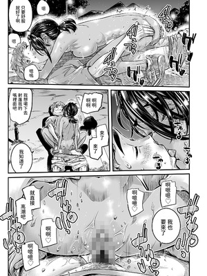 [バーニング姉妹 (MARUTA)] 日焼けの全裸ガールは、どうせヤるなら深夜の道路で生ハメしたい [中国翻訳] [DL版]_28