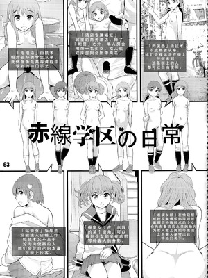 (C85) [さか☆むけ (まよねーず。)] 赤線学区の日常 [廉价汉化组]_03