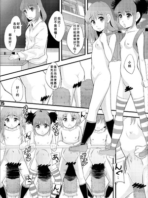 (C85) [さか☆むけ (まよねーず。)] 赤線学区の日常 [廉价汉化组]_15