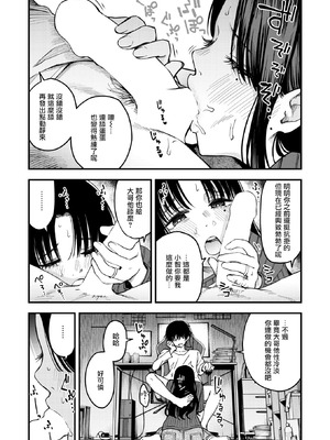 [どじろー] 義姉ちゃん、オナホになってよ。(COMIC 快楽天 2025年12月号) [摆烂吃瓜汉化组] [DL版]_07