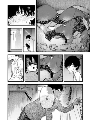 [どじろー] 義姉ちゃん、オナホになってよ。(COMIC 快楽天 2025年12月号) [摆烂吃瓜汉化组] [DL版]_17