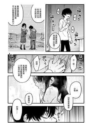[どじろー] 義姉ちゃん、オナホになってよ。(COMIC 快楽天 2025年12月号) [摆烂吃瓜汉化组] [DL版]_20