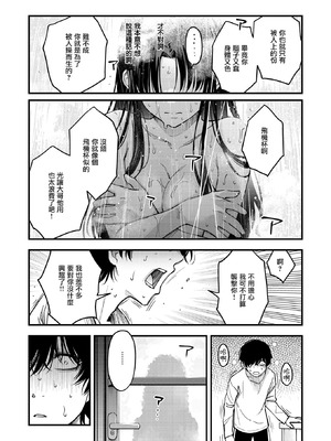 [どじろー] 義姉ちゃん、オナホになってよ。(COMIC 快楽天 2025年12月号) [摆烂吃瓜汉化组] [DL版]_22