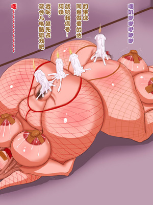 [暁創圏] ママさんバレーどすけべ調教クラブ [^_^]自购汉化 [中国翻訳]_33