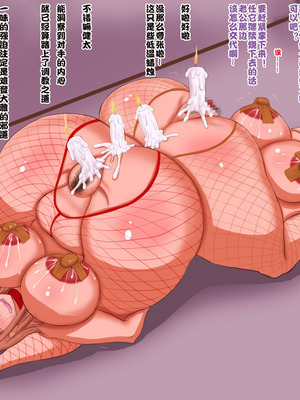 [暁創圏] ママさんバレーどすけべ調教クラブ [^_^]自购汉化 [中国翻訳]_34