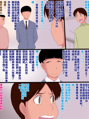 [暁創圏] ママ奪取作戦ゲーム 1+2 ｜ 奪回媽媽的大作戰 1+2 [中国翻訳]_29