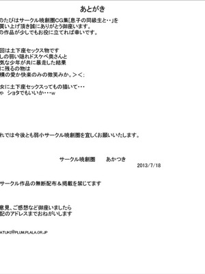 [暁創圏] 息子の同級生と・・ [中国翻訳]_42