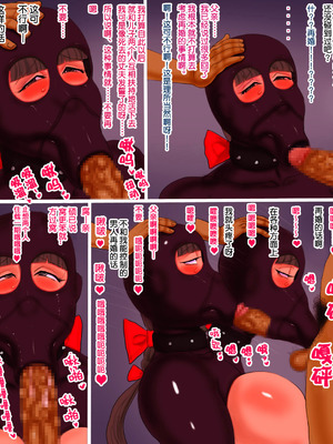 [暁創圏] 母とキモオタの再婚｜與變態宅男再婚的媽媽 [中国翻訳]_18