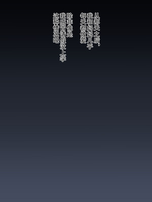 [黒野タイツ] 大好きなママに誘惑されてママ専用の肉バイブにされちゃった僕｜被最爱的妈妈诱惑让我成为了妈妈专用的人肉震动棒 [弗洛伊德汉化组]_12