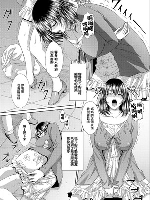 [伴カズヤス] 新米ママのユウウツ (コミックエウロパ Vol.16) [中国翻訳]_02