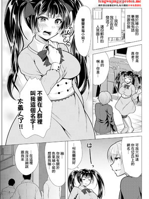 [松波留美] 人妻さんの裏アカウント04 [中国翻訳]