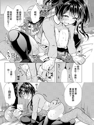 [松波留美] 人妻さんの裏アカウント04 [中国翻訳]_12