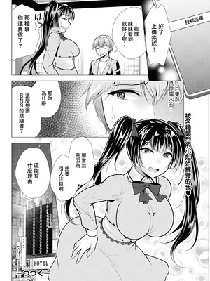 [松波留美] 人妻さんの裏アカウント04 [中国翻訳]_18