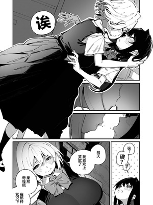 [白玉もち] 實藤さんが好き 第一話 (コミックメガストア Vol.19)｜我喜欢实藤同学 [白杨汉化组]_10