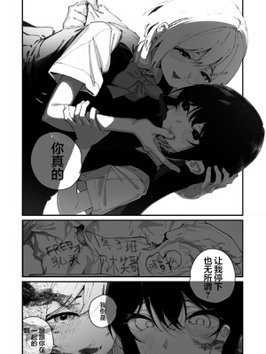 [白玉もち] 實藤さんが好き 第一話 (コミックメガストア Vol.19)｜我喜欢实藤同学 [白杨汉化组]_12