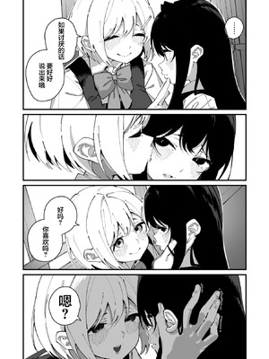 [白玉もち] 實藤さんが好き 第一話 (コミックメガストア Vol.19)｜我喜欢实藤同学 [白杨汉化组]_13