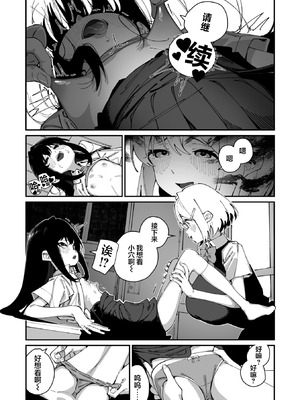 [白玉もち] 實藤さんが好き 第一話 (コミックメガストア Vol.19)｜我喜欢实藤同学 [白杨汉化组]_19