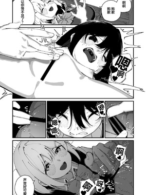 [白玉もち] 實藤さんが好き 第一話 (コミックメガストア Vol.19)｜我喜欢实藤同学 [白杨汉化组]_21