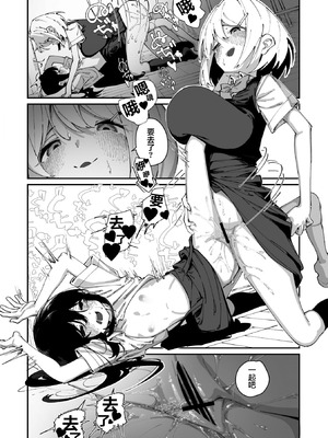 [白玉もち] 實藤さんが好き 第一話 (コミックメガストア Vol.19)｜我喜欢实藤同学 [白杨汉化组]_28