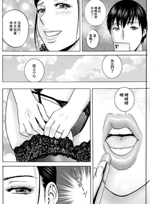 [英丸] 白昼に舞う巨乳 第8話 (アクションピザッツ 2025年1月号) [中国翻訳] [DL版]_02