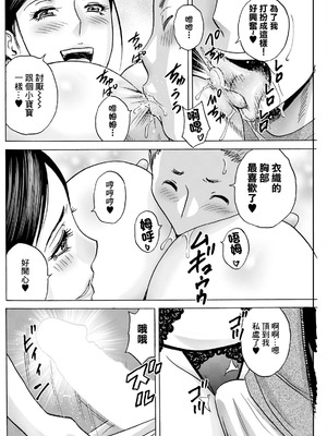 [英丸] 白昼に舞う巨乳 第8話 (アクションピザッツ 2025年1月号) [中国翻訳] [DL版]_04