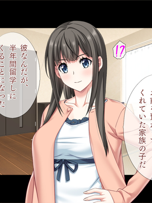 (同人CG集) [TGA] 遠距離の彼氏がいるのに…。_01_001