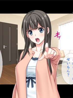 (同人CG集) [TGA] 遠距離の彼氏がいるのに…。_01_069