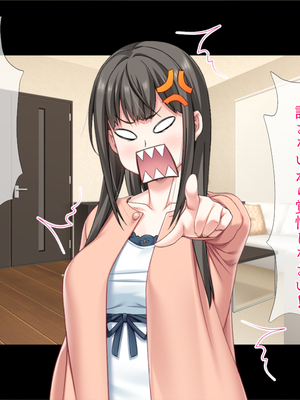 (同人CG集) [TGA] 遠距離の彼氏がいるのに…。_01_145