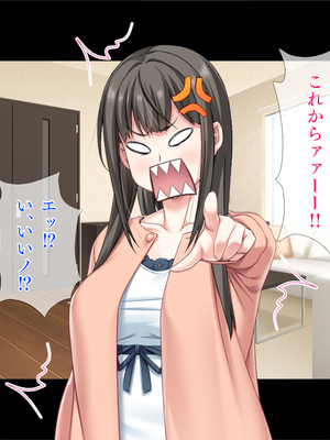 (同人CG集) [TGA] 遠距離の彼氏がいるのに…。_01_151