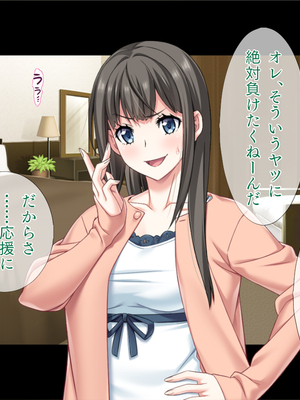 (同人CG集) [TGA] 遠距離の彼氏がいるのに…。[続]_02_007