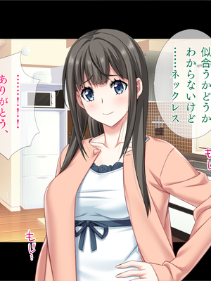 (同人CG集) [TGA] 遠距離の彼氏がいるのに…。[続]_02_120