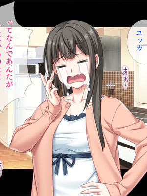 (同人CG集) [TGA] 遠距離の彼氏がいるのに…。[続]_02_125