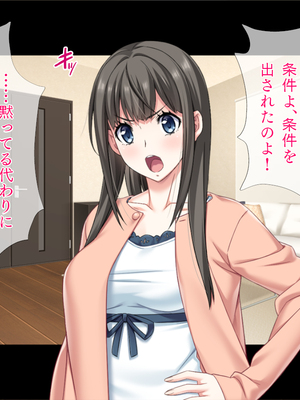 (同人CG集) [TGA] 遠距離の彼氏がいるのに…。[続]_02_167