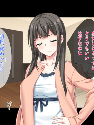 (同人CG集) [TGA] 遠距離の彼氏がいるのに…。[続]_02_169