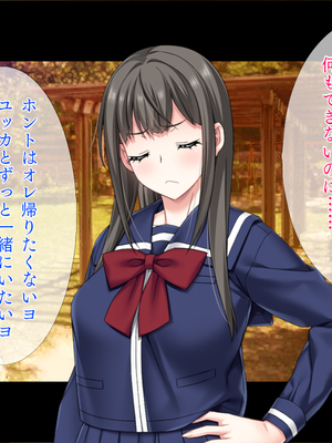 (同人CG集) [TGA] 遠距離の彼氏がいるのに…。[続]_02_205