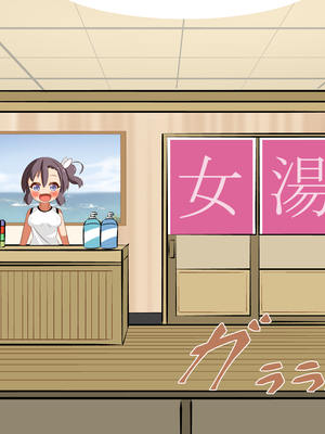 (同人CG集) [ぼっちアイランド (オセロ)] とある田舎の常識 銭湯にはエッチOKの全裸の女の子がいっぱいいる_002__2