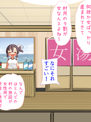 (同人CG集) [ぼっちアイランド (オセロ)] とある田舎の常識 銭湯にはエッチOKの全裸の女の子がいっぱいいる_006__6