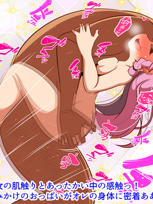 (同人CG集) [ぼっちアイランド (オセロ)] とある田舎の常識 銭湯にはエッチOKの全裸の女の子がいっぱいいる_066__66