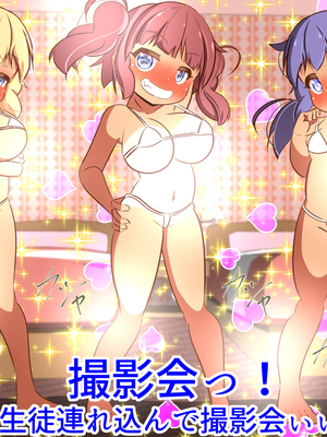 (同人CG集) [ぼっちアイランド (オセロ)] 見てるんでしょ？盗撮魔さん_129__129