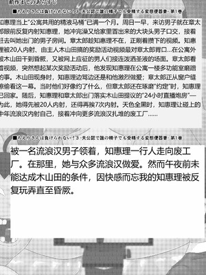 [円方透圏 (地獄のにゃんこ)] ちえりさんは負けられない！3 -夫公認で誰の精子でも受精する変態便器妻- 第3巻 【顶级AI汉化】_04