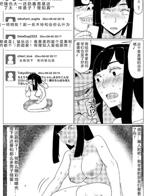 [円方透圏 (地獄のにゃんこ)] ちえりさんは負けられない！3 -夫公認で誰の精子でも受精する変態便器妻- 第3巻 【顶级AI汉化】_13