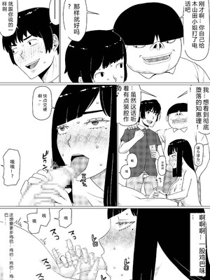 [円方透圏 (地獄のにゃんこ)] ちえりさんは負けられない！3 -夫公認で誰の精子でも受精する変態便器妻- 第3巻 【顶级AI汉化】_18