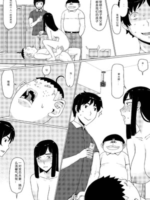 [円方透圏 (地獄のにゃんこ)] ちえりさんは負けられない！3 -夫公認で誰の精子でも受精する変態便器妻- 第3巻 【顶级AI汉化】_26