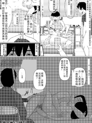 [円方透圏 (地獄のにゃんこ)] ちえりさんは負けられない！3 -夫公認で誰の精子でも受精する変態便器妻- 第3巻 【顶级AI汉化】_3_52