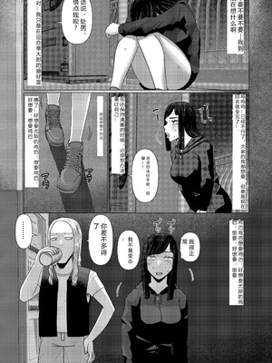 [円方透圏 (地獄のにゃんこ)] ちえりさんは負けられない！3 -夫公認で誰の精子でも受精する変態便器妻- 第5巻 【AI汉化】_06