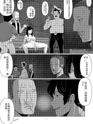 [円方透圏 (地獄のにゃんこ)] ちえりさんは負けられない！3 -夫公認で誰の精子でも受精する変態便器妻- 第5巻 【AI汉化】_13