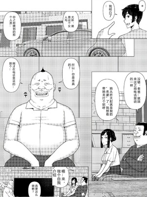 [円方透圏 (地獄のにゃんこ)] ちえりさんは負けられない！3 -夫公認で誰の精子でも受精する変態便器妻- 第5巻 【AI汉化】_17