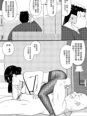 [円方透圏 (地獄のにゃんこ)] ちえりさんは負けられない！3 -夫公認で誰の精子でも受精する変態便器妻- 第5巻 【AI汉化】_5_21