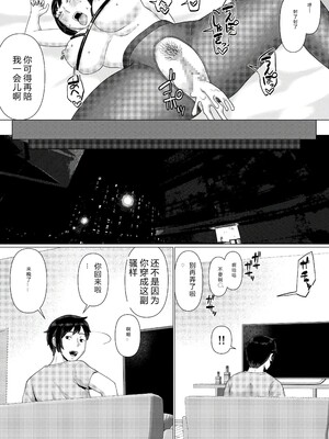 [円方透圏 (地獄のにゃんこ)] ちえりさんは負けられない！3 -夫公認で誰の精子でも受精する変態便器妻- 第5巻 【AI汉化】_5_32